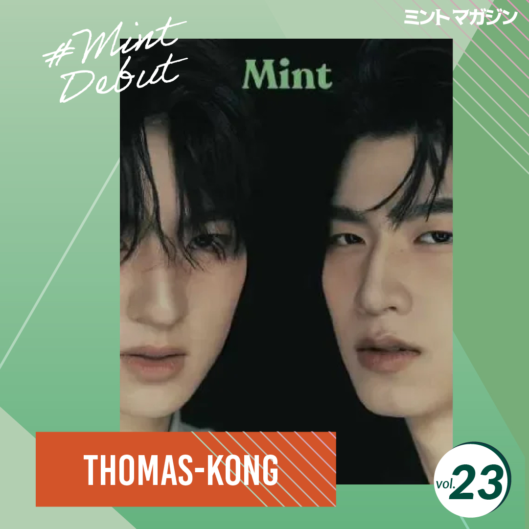 タイ雑誌 Mint 23号 ジェミナイ フォース Gemini Fourth 表紙 PiXXiE
