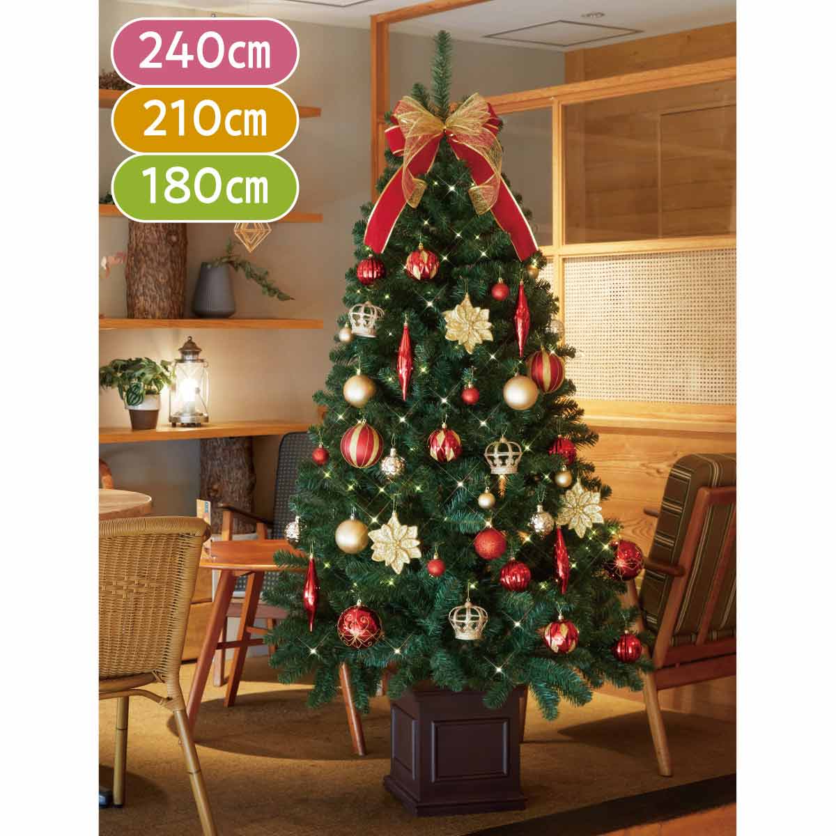 ラグジュアリークリスマスツリーセット レッドゴールド［ストエキ