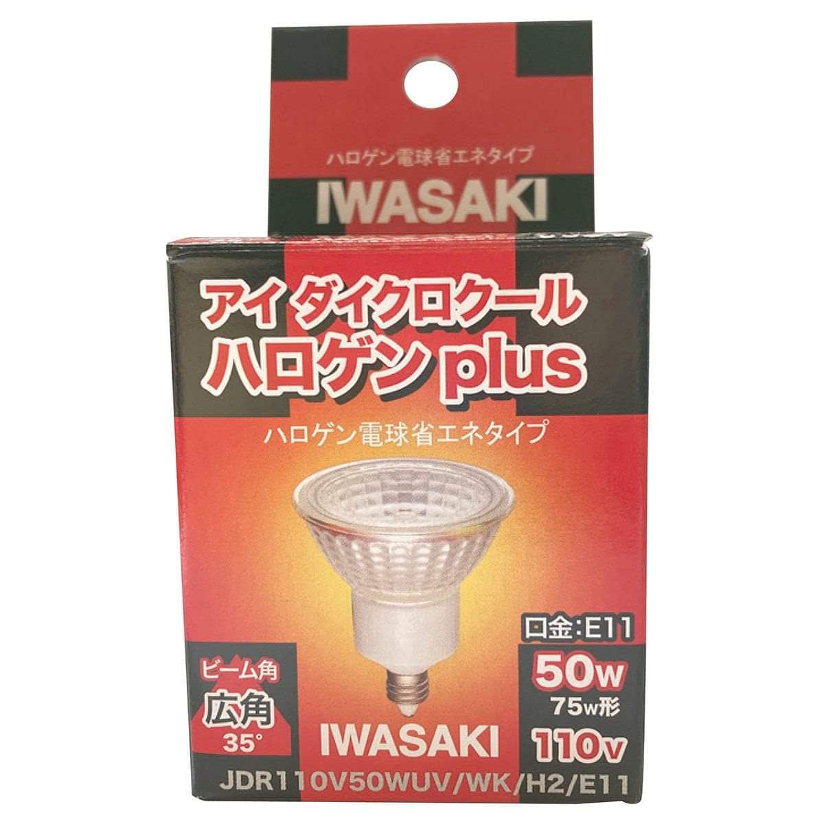 IWASAKI ダイクロクールハロゲンランプ 狭角50W形[型番：JDR110V30WUV