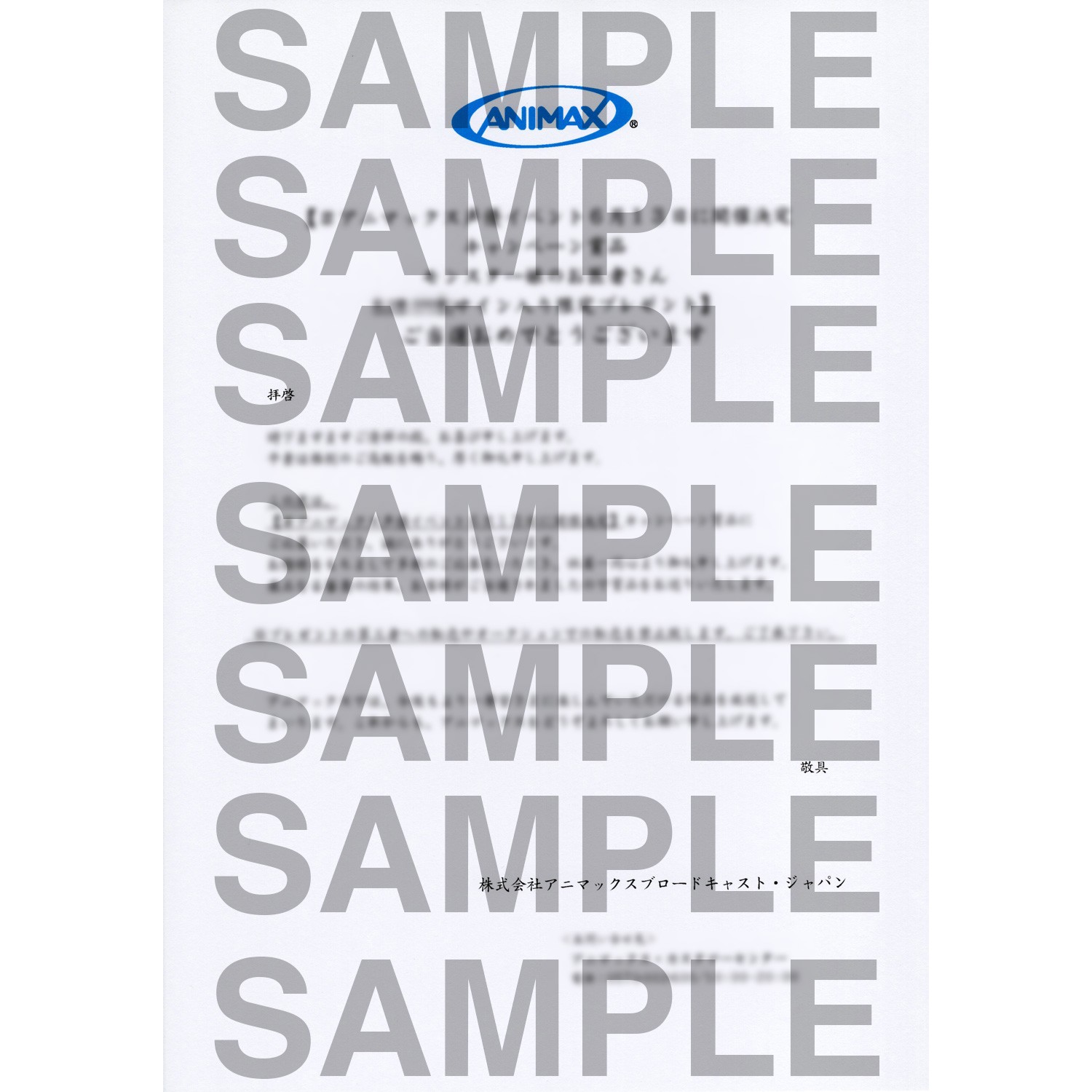 当選品 関俊彦 直筆サイン入り台本 凍牌～裏レート麻雀闘牌録～ 関 【