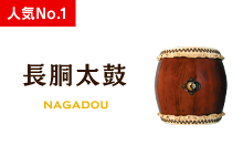 諏訪工芸｜和太鼓販売