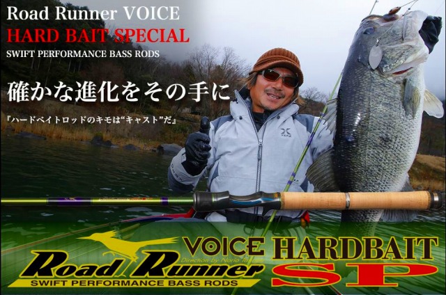 LURE SHOP SUBMARINE / ノリーズ ロードランナーVOICEハードベイトSP
