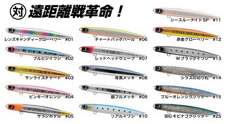 LURE SHOP SUBMARINE / ジャンプライズ かっ飛び棒130BR