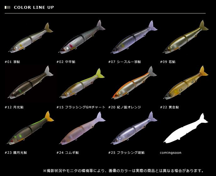 LURE SHOP SUBMARINE / ガンクラフト ジョインテッドクロー128、128