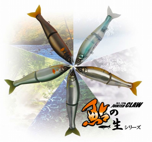LURE SHOP SUBMARINE / ガンクラフト ジョインテッドクロー178 (鮎の