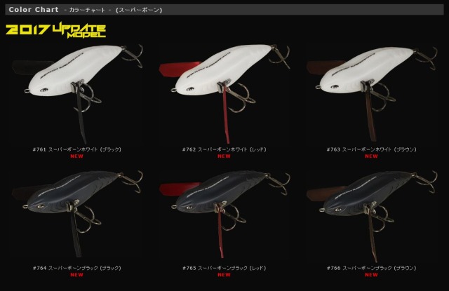 LURE SHOP SUBMARINE / イマカツ アベンタクローラー2017