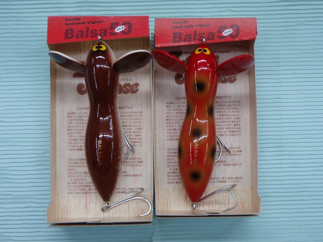 LURE SHOP SUBMARINE / ザウルス ラージマウス(スーパービッグ)