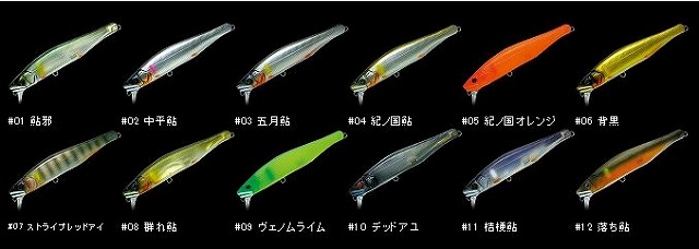LURE SHOP SUBMARINE / ガンクラフト 鮎邪DEAD SLOW(デッドスロー)