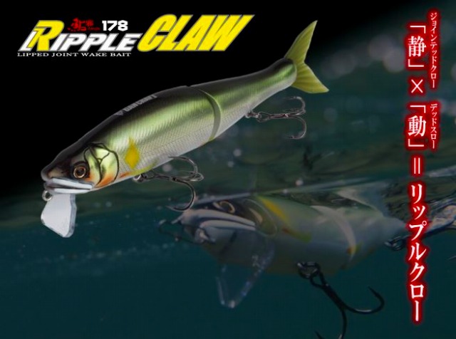 LURE SHOP SUBMARINE / ガンクラフト