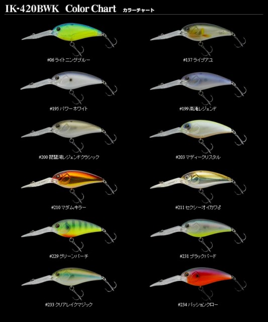 LURE SHOP SUBMARINE / イマカツ イマカツクランク IK-500R2 / R2 SPEC