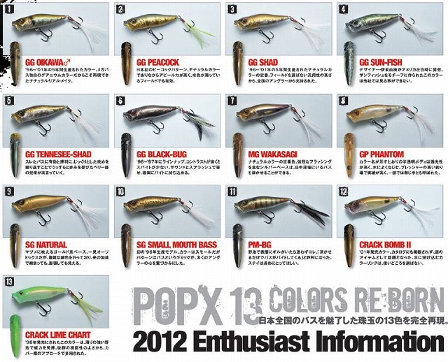 メガバス、pop-x、レアカラー!!クリアチャート!! メガバス、pop-x