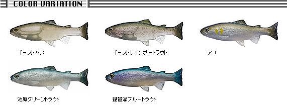 LURE SHOP SUBMARINE / フィッシュアロー ハドルストン ハドルトラウト