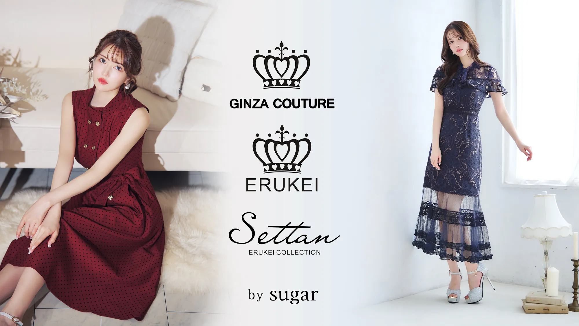 ERUKEI エルケイ】【SETTAN/セッタン】【GINZA COUTURE/銀座クチュール