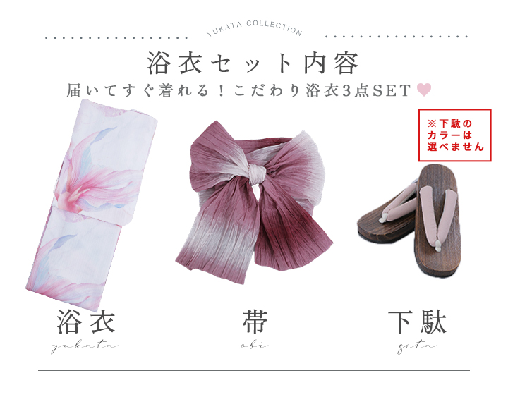 即日発送】ニュアンスピンク金魚浴衣【浴衣3点セット 浴衣/帯/下駄