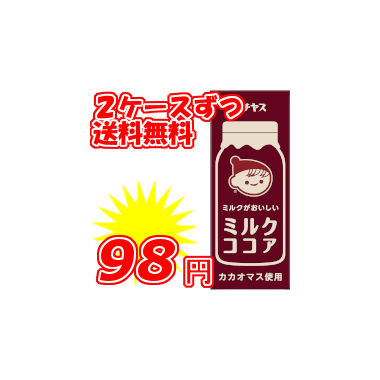 商品詳細│飲料通販革命 スグくる｜ドリンク各種が激安特価でスグ届く