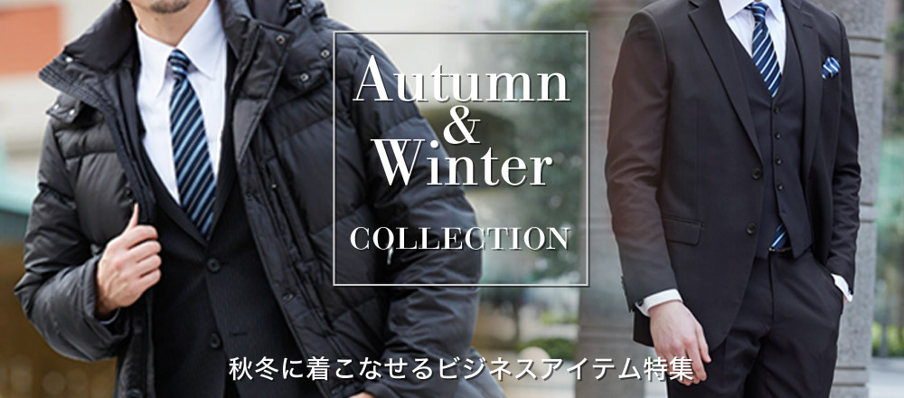 大人の魅力を引き立てる、厳選カシミヤコート | メンズスーツのスーツ