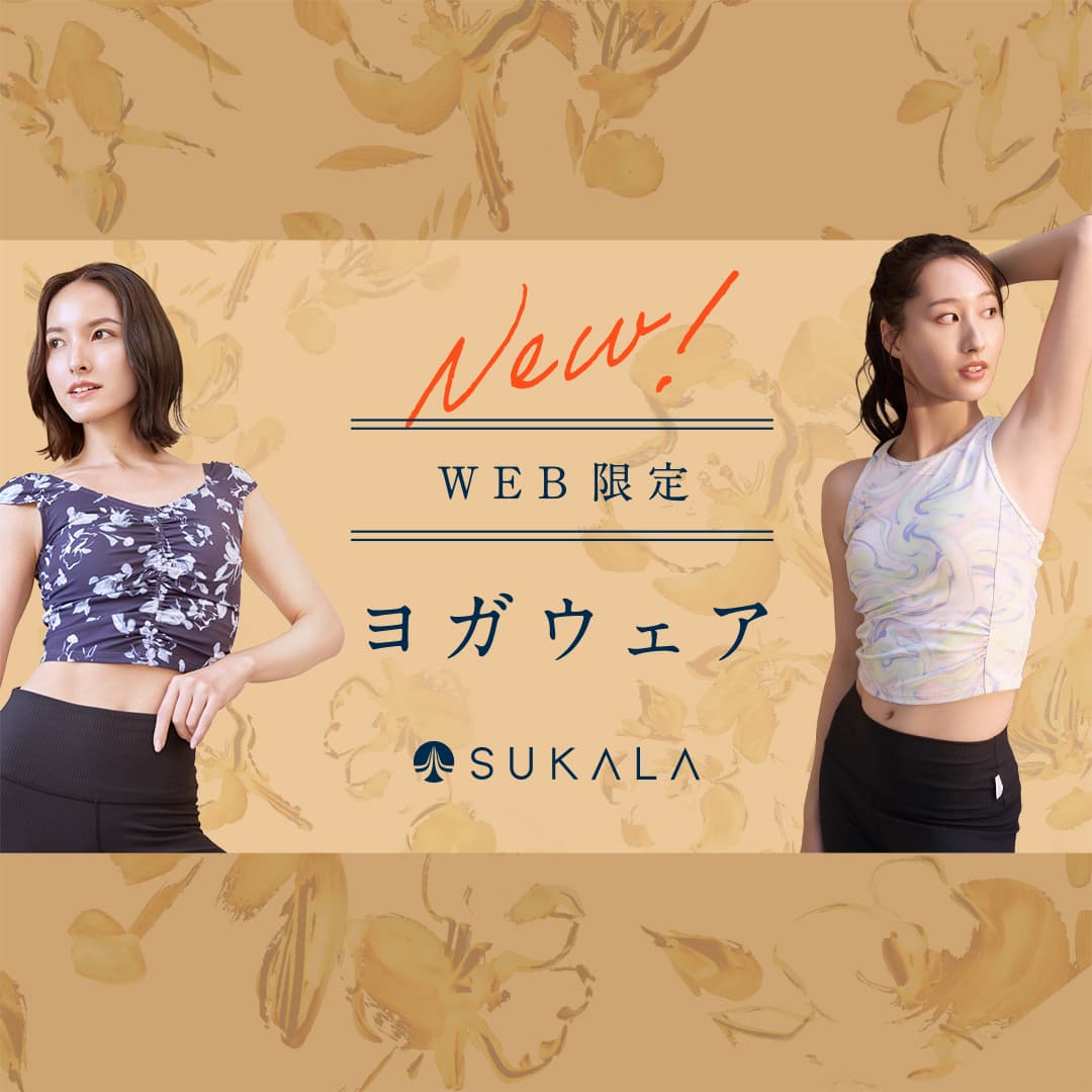 SUKALA（スカーラ） Official Brand Site