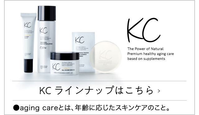 公式】KCやわ肌マンゴスチンローション｜ ハーブ健康本舗