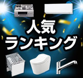 ダイキン BRC083G1 | エコキュート | 住の森