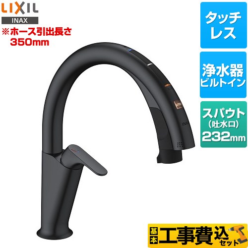 LIXIL JF-NAH461SY-SAB-JW-KJ | キッチン水栓 | 住の森