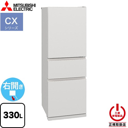 三菱 MR-CX33M-W | 冷蔵庫 | 住の森
