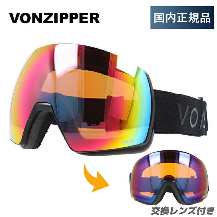 ボンジッパーのスノーゴーグル（VON ZIPPER）