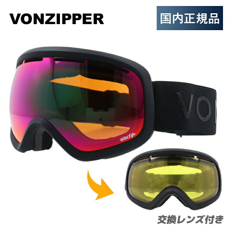 ボンジッパーのスノーゴーグル（VON ZIPPER）