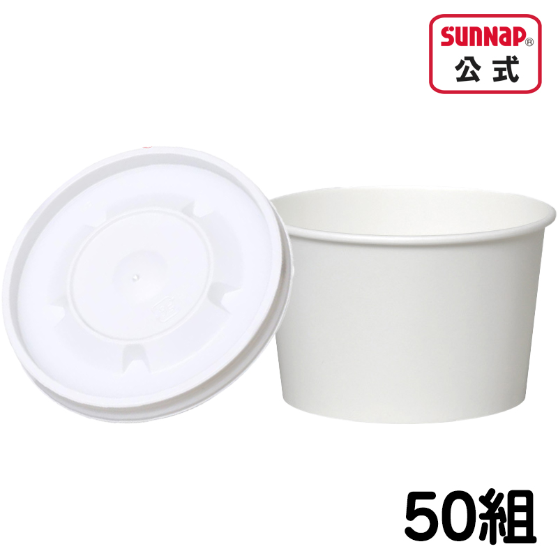 サンナップ公式 SUNNAP the STORE / スープカップ 白 395ml 50個入