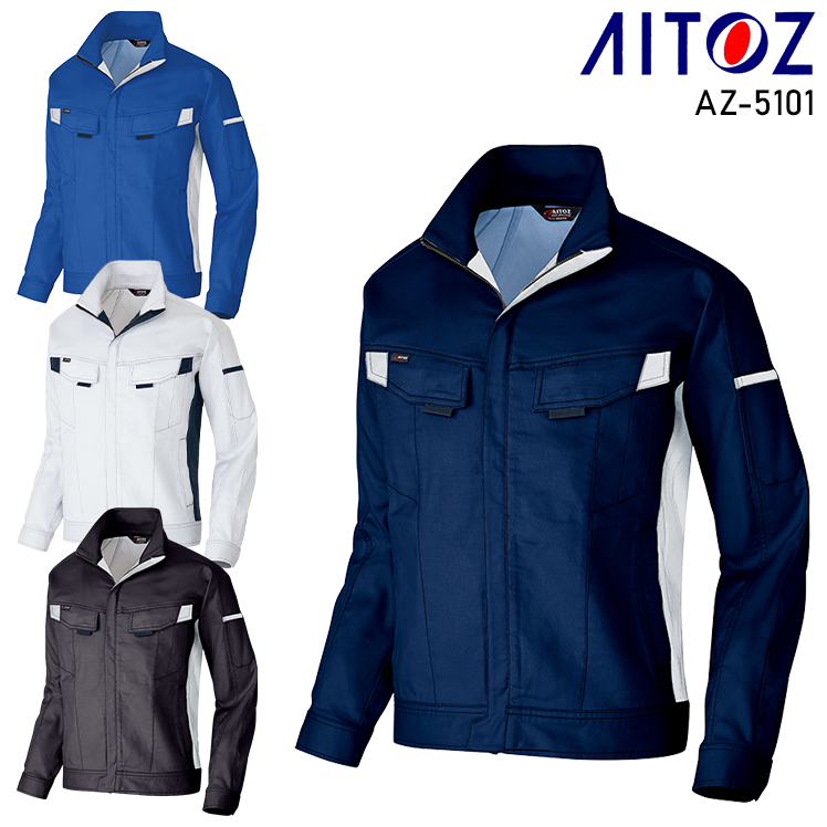 作業服の通販 長袖ブルゾン アイトスAITOZ az-5101【サンワーク本店】