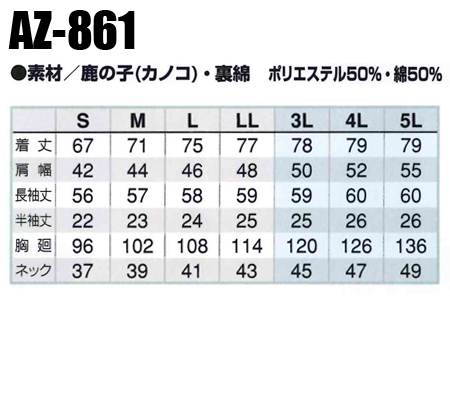 アイトスAITOZの作業ユニフォーム 半袖ポロシャツAZ-861| サンワーク本店