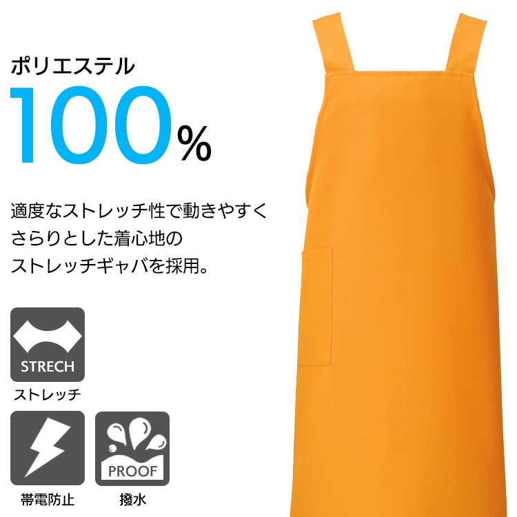 作業服・作業用品 胸当てエプロン アイトスAITOZ hs2506【サンワーク本店】