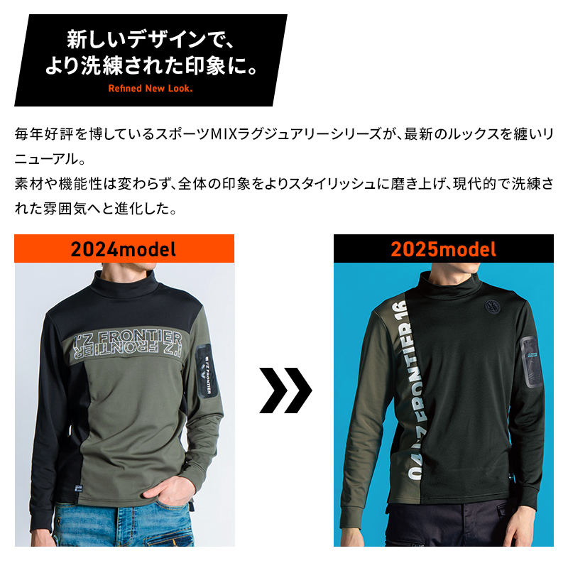 作業服の通販 裏起毛ストレッチ長袖モックネックシャツ アイズ