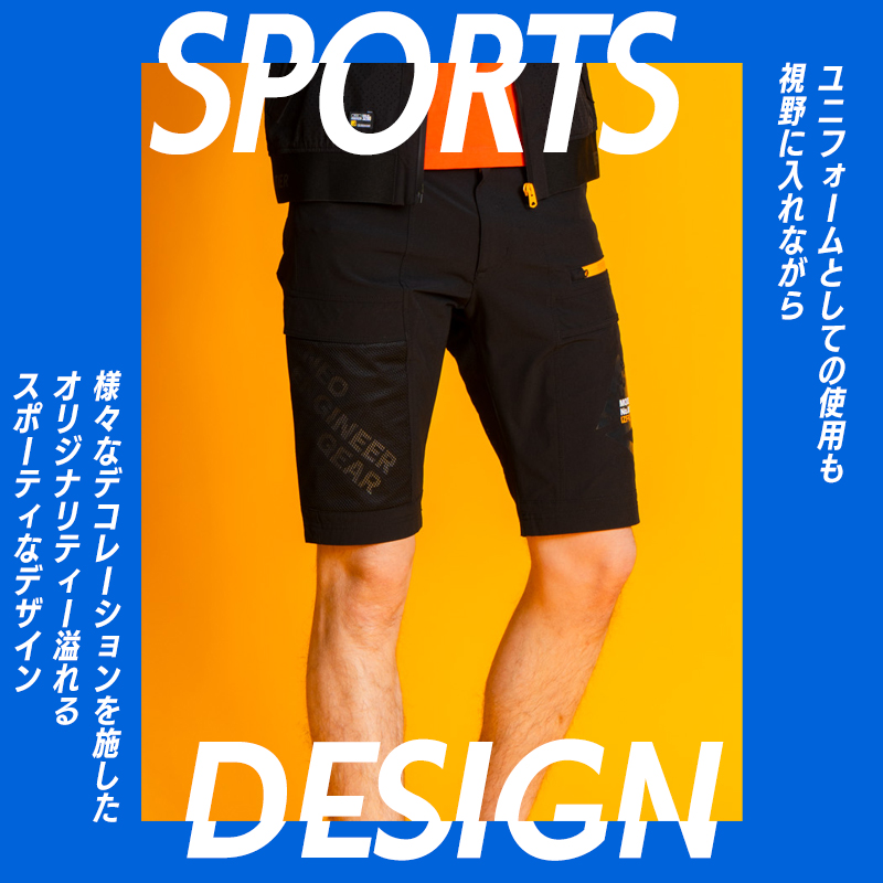 作業ズボン エアーダクトA.D.ストレッチハーフパンツ アイズ