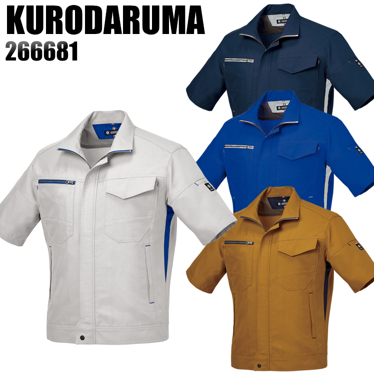 作業服の通販 半袖ジャンパー クロダルマKURODARUMA266681【サンワーク