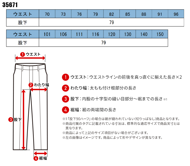 作業服・作業用品 カーゴパンツ(ノータック) クロダルマ