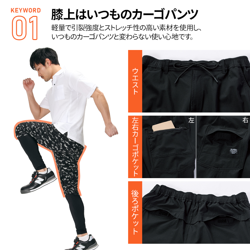 作業ズボン アクティブレギンスパンツ クロダルマD.GROW dg128【サン