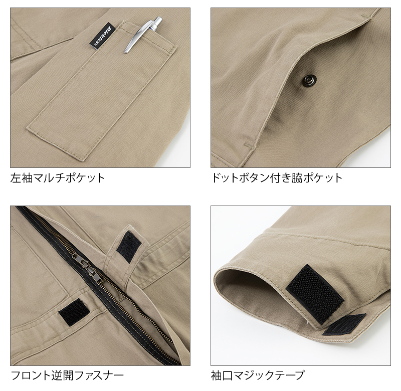 作業服・作業用品 ストレッチ 長袖つなぎ服 ディッキーズDickies d-726