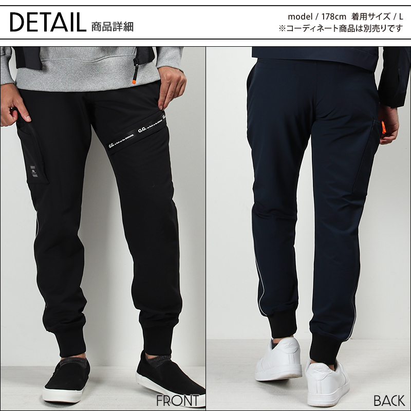 作業服・作業用品 ジョガーパンツ 桑和 SOWAG.G. 8472-07【サンワーク