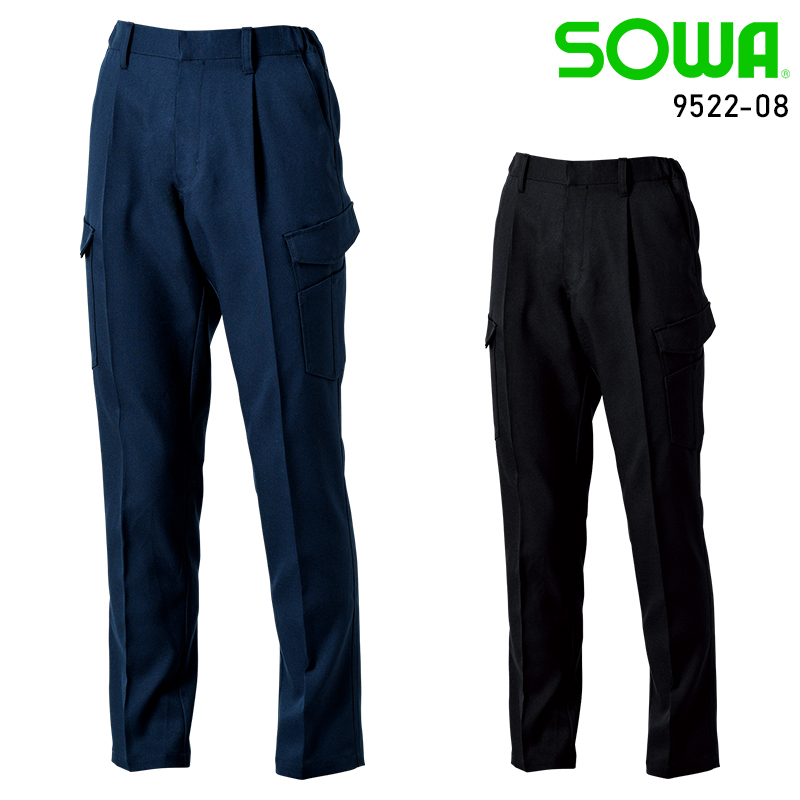 作業ズボン カーゴパンツ(ワンタック・脇ゴム) 桑和SOWA 9522-08【サン