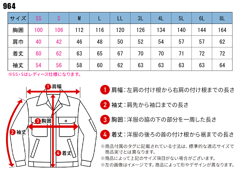 作業服・作業用品 長袖ブルゾン(反射材付き) 桑和SOWA 964【サンワーク