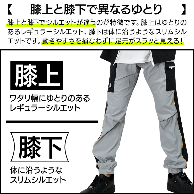 作業ズボン ジョガーパンツ(ノータック、脇ゴム) 桑和G.G. 0368-08