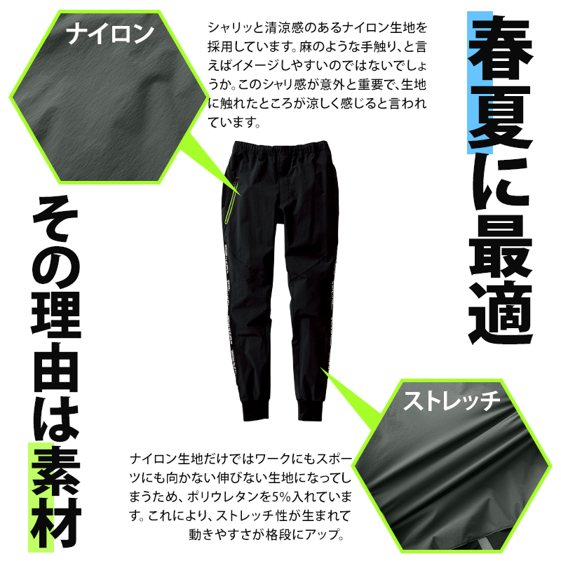 作業服・作業用品 ジョガーパンツ 桑和 SOWAG.G. 0388-08【サンワーク