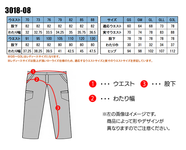 作業ズボン カーゴパンツ 桑和SOWA 3018-08【サンワーク本店】