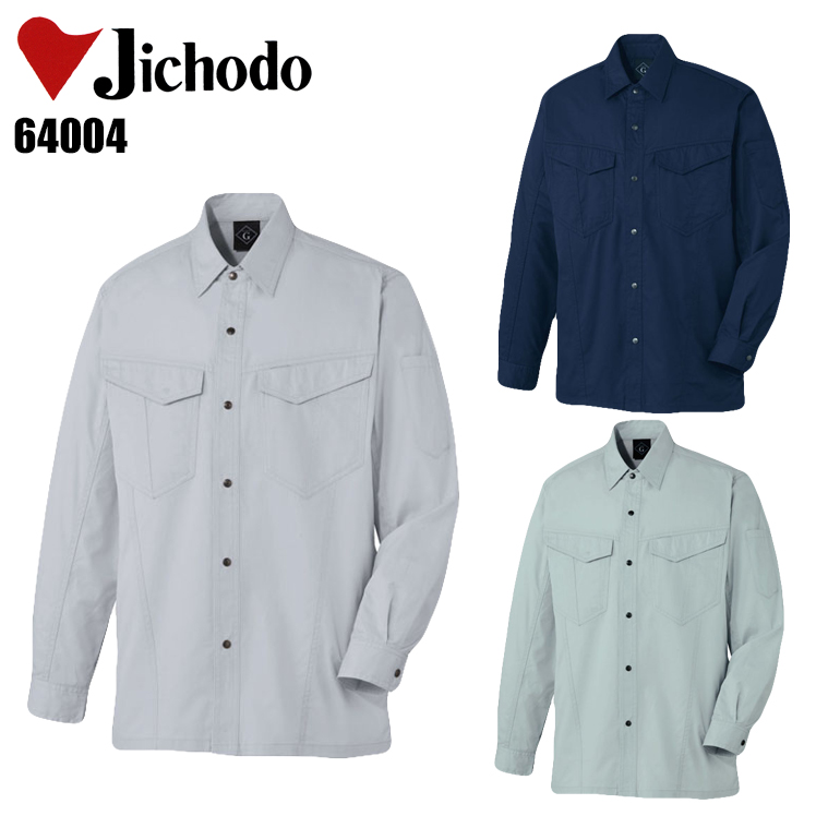 作業服の通販 長袖シャツ 自重堂Jichodo64004【サンワーク本店】