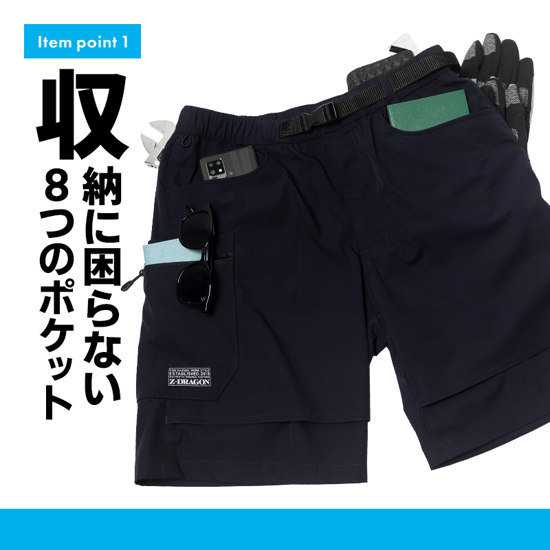 作業服・作業用品 ストレッチショートパンツ 自重堂 Z-DRAGONジー