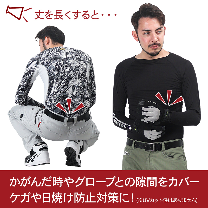 機能性ニット コンプレッションインナー 自重堂 Z-DRAGONジードラゴン