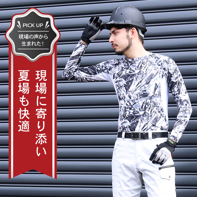 機能性ニット コンプレッションインナー 自重堂 Z-DRAGONジードラゴン