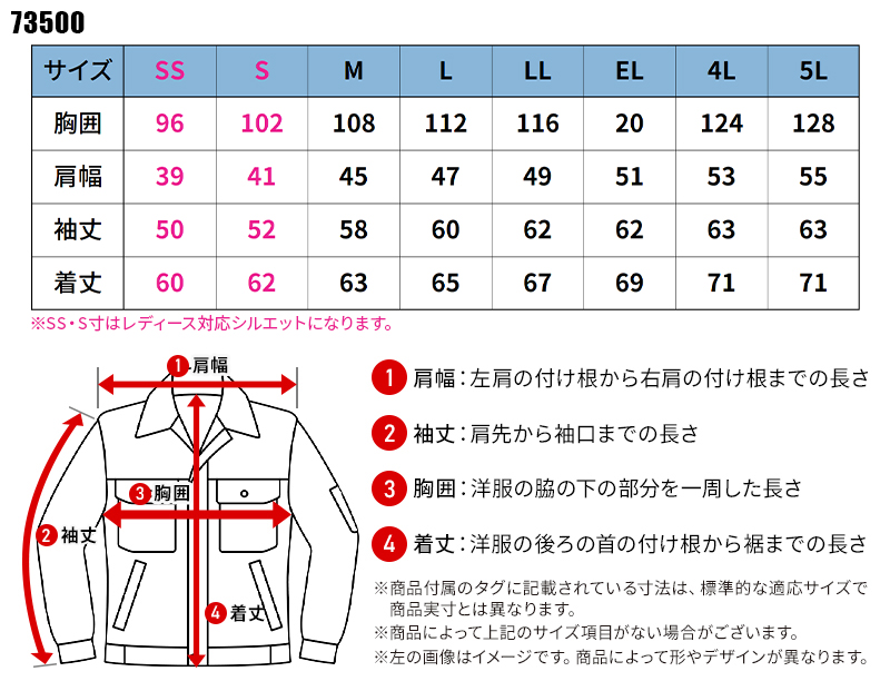 作業服の通販 製品制電ストレッチジャンパー 自重堂Z-DRAGON 73500
