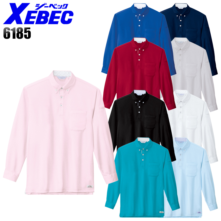 作業用 長袖ポロシャツ ジーベックXEBEC6185【サンワーク本店】