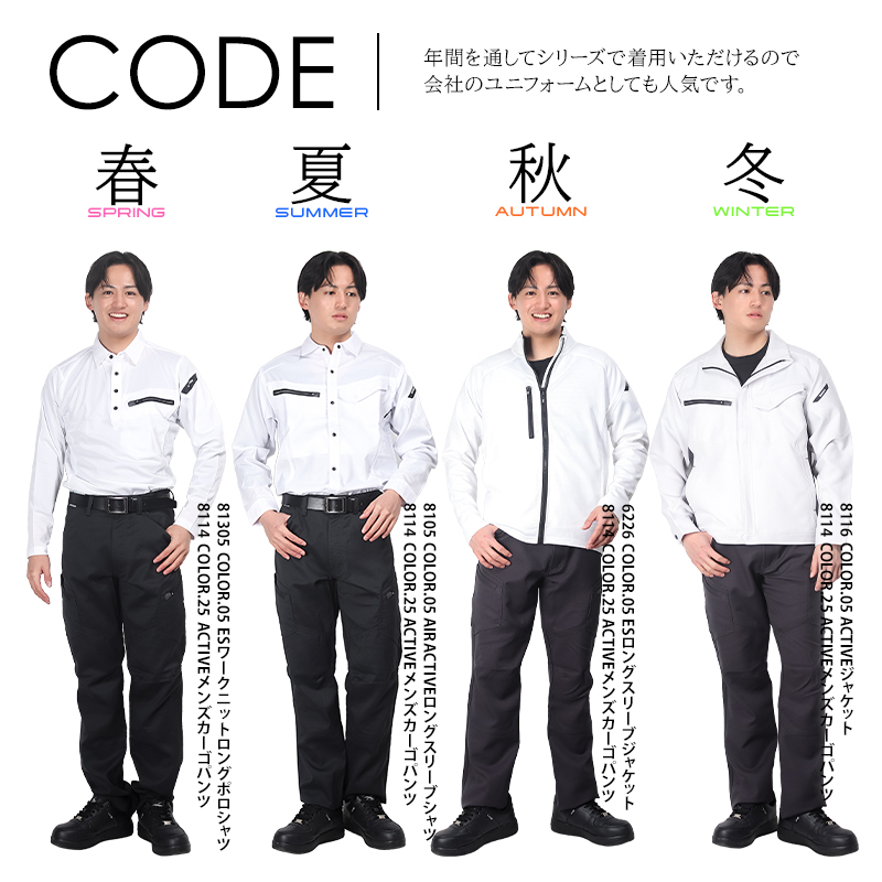 作業服・作業用品 メンズカーゴ 藤和TS-DESIGN8104【サンワーク本店】